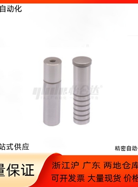 卸料板导柱OFH01 02-D8 D10 D13 D16-L40 L50 L60 L70 L80 L90