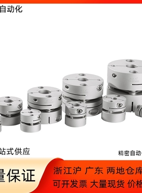 MCGL16/20/25/32/40/50-4/5/6/8/10/11/12/14/15/16膜片联轴器