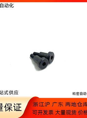 内六角螺丝FCBDR支点台阶螺丝CBDR4 5 6-1 2 3 4 5 6 7 8 10