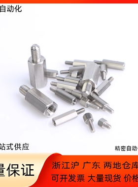 六角支柱RBE01 RBE02-S5 S6 S8 S10-L10 L15 L20 L25 L30 L35 L40