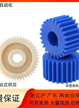 尼龙齿轮GEABM GEABP0.5 0.8-36 40 45 48 50 56 60-2 3-B-3 4 56