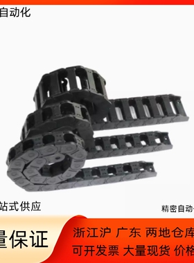拖链VBD31/32-F18 F25 F37 F50-R28 R38 R48 R75-N20 N30 N40 N50