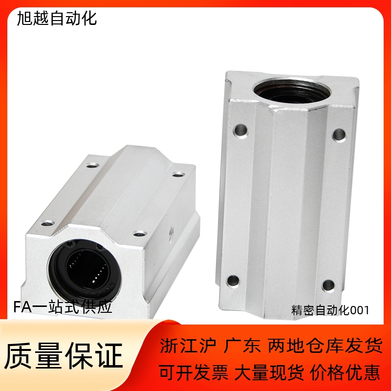 带座直线轴承恒泰铝合金