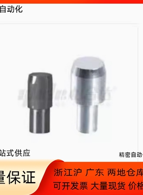 定位销YBU02/YBU12/YBU03/13-D12 D13 D16 D20-P13 P15 P16 P20