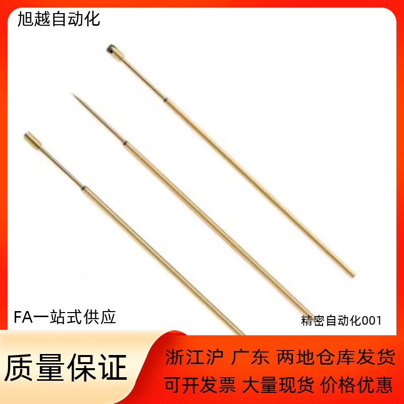 恒泰探针探针套国产替代