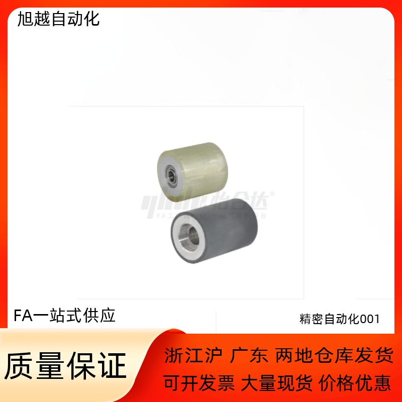 滚轮RORUAM25 30 35 40-L20 L25 L30 L40 L50-F0 2 3 4-T2 3 4