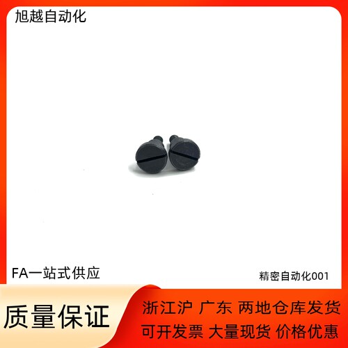 一字槽支点台阶螺丝达罗斯