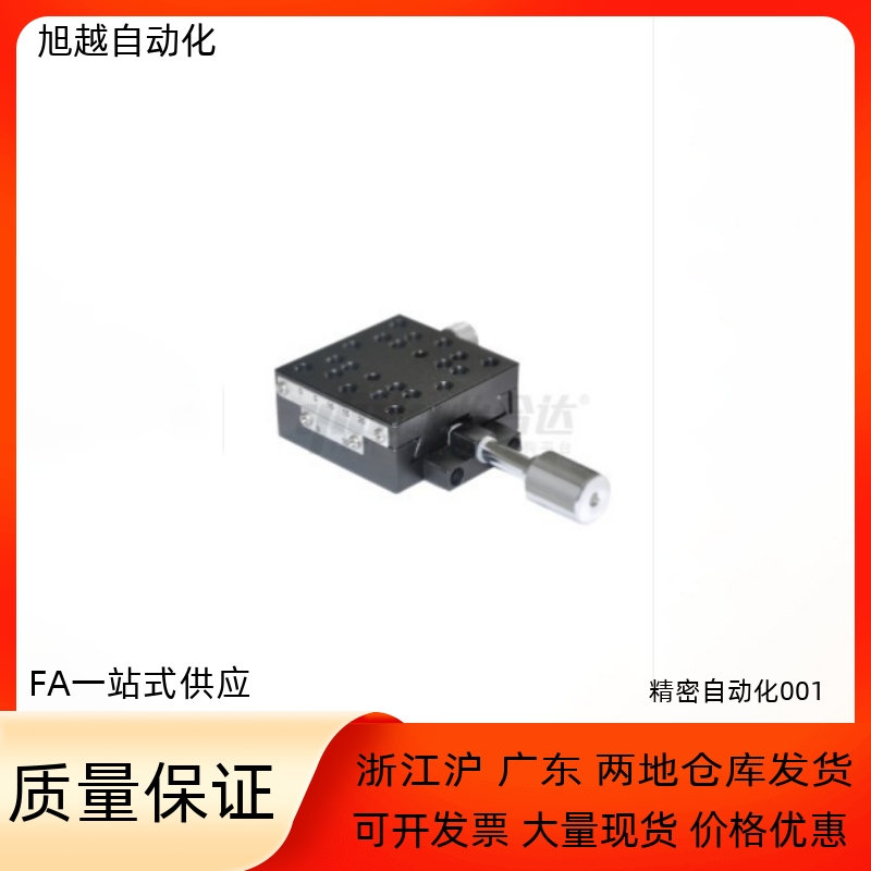 手动位移台  EJK11-40 EJK11-60 X轴燕尾槽式滑台  XSC40 XSC60