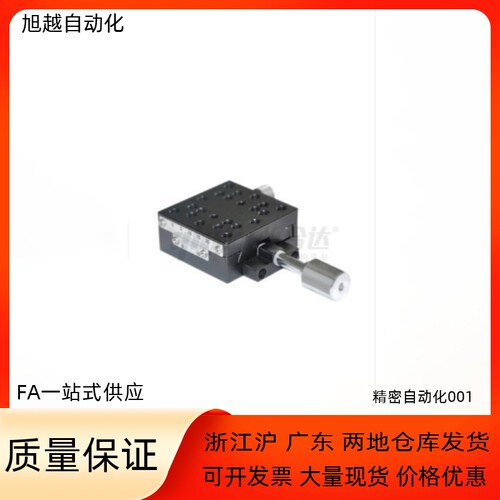 手动位移台  EJK11-40 EJK11-60 X轴燕尾槽式滑台  XSC40 XSC60