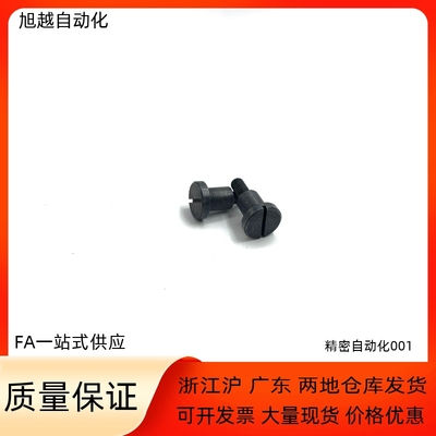 一字槽支点台阶螺丝达罗斯