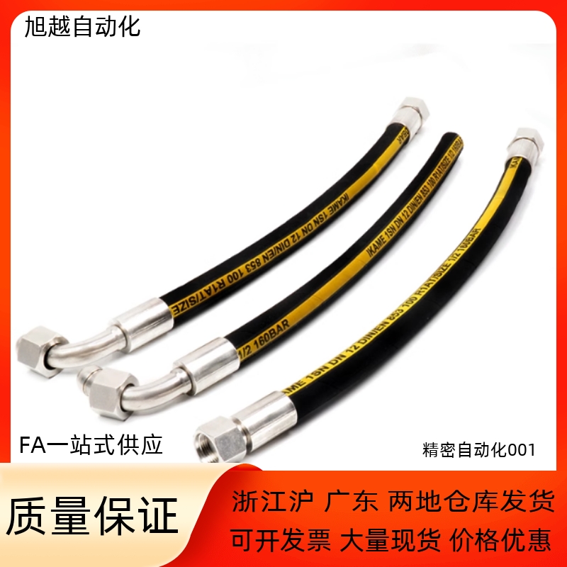 恒泰高压油管液压胶管总成