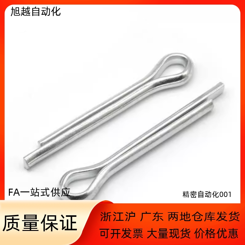 恒泰开口销不锈钢碳钢