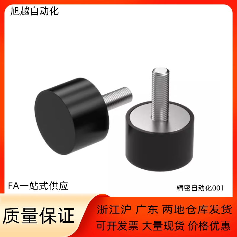 橡胶减震器 DPC-D10 D15 D20 D25 D30 D40-H10 H15 H20 H25H30H40