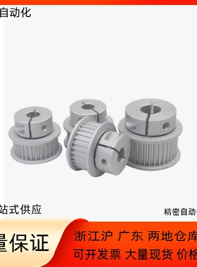 夹持型同步轮HTCPA40 44 48 50 60-S5M100 S5M150-8 10