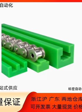 GDTC 链条导向件 GDTS GDCC CS链条导轨35 40 50 60-450 950 2000