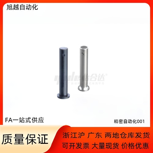 米思米怡合达MIB11铰链销