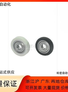 包胶轴承BBX07/08/11-A B-d3 d4 d5 d6-D10 D12 D13 D16 D20 D28