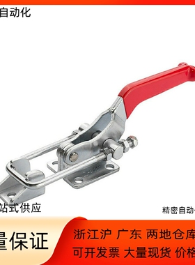 肘夹WDC40341/40323/431 SS快速夹钳 门闩式锁紧拉紧式夹具