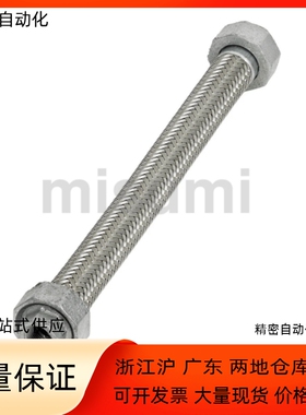 挠性软管HOEJFS20A 25A -0.3 0.5 0.6 0.8 1 1.2 1.5 2 1.8 不锈