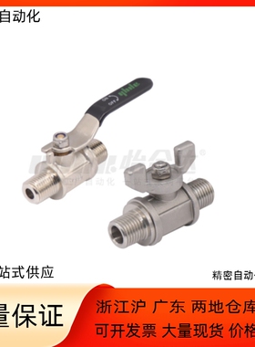 小型球阀YHDV-QH/QS-R/G-R/G-1/2/3-1/2/3 外螺纹+外螺纹