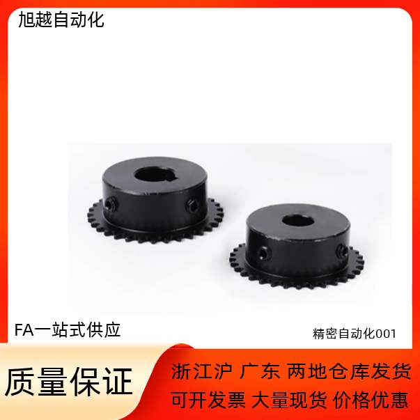 06C链轮45钢发黑链轮