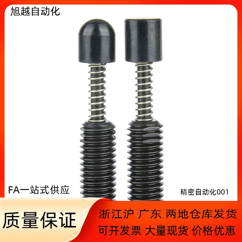 米思米怡合达SEPS弹簧顶出销