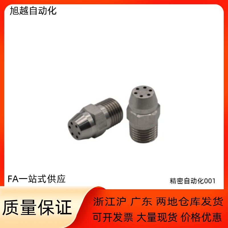 简易喷嘴NHR11 NHR12 NHR13-d1 d1.4-N6 N8 多点形喷射