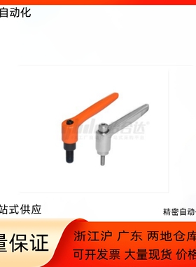 紧定手柄HAF71-M4 M5 M6 M8 M10 M12-L8 L10 L14 L17 L22 七字型