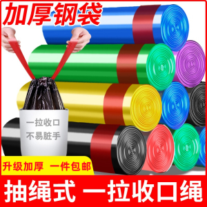 垃圾袋家用手提式加厚实惠装大号清洁袋加厚厨房钢袋抽绳式卫生袋