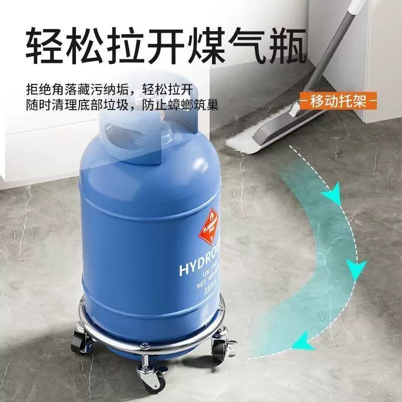 【万向轮移动托架】煤气罐底座