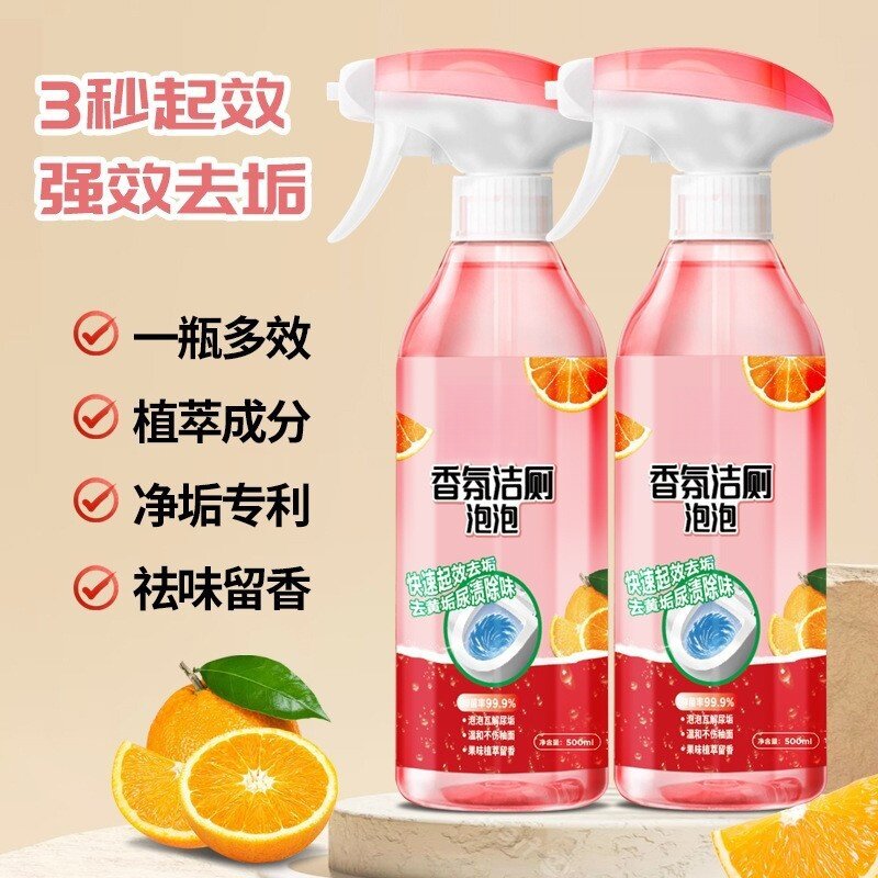 香氛洁厕泡泡剂杀菌除臭洁厕剂强力除垢清新除味养护防霉
