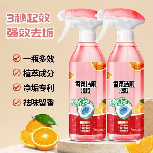 香氛洁厕泡泡剂杀菌除臭洁厕剂强力除垢清新除味养护防霉