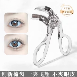 睫毛夹自然卷翘持久持久定型