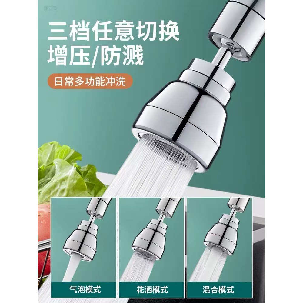 【水龙头通用】过滤防溅延伸器