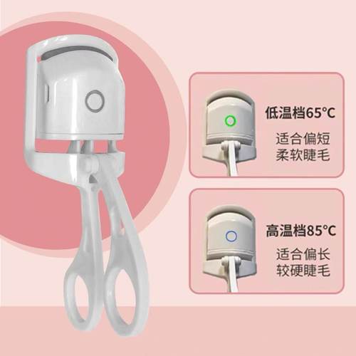 【新手盲选】电动睫毛卷翘器
