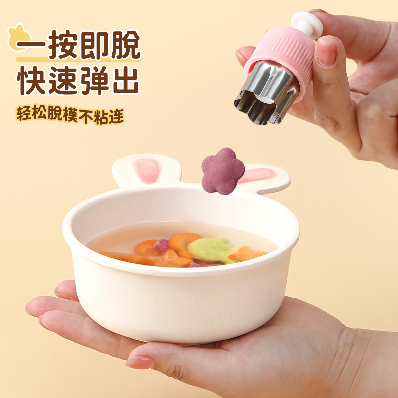 宝宝副食品模具小馄饨蝴蝶面婴儿馄饨水饺饼干压花器家用小混沌工