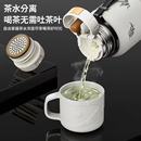 【食品级】大容量保温杯茶水分离