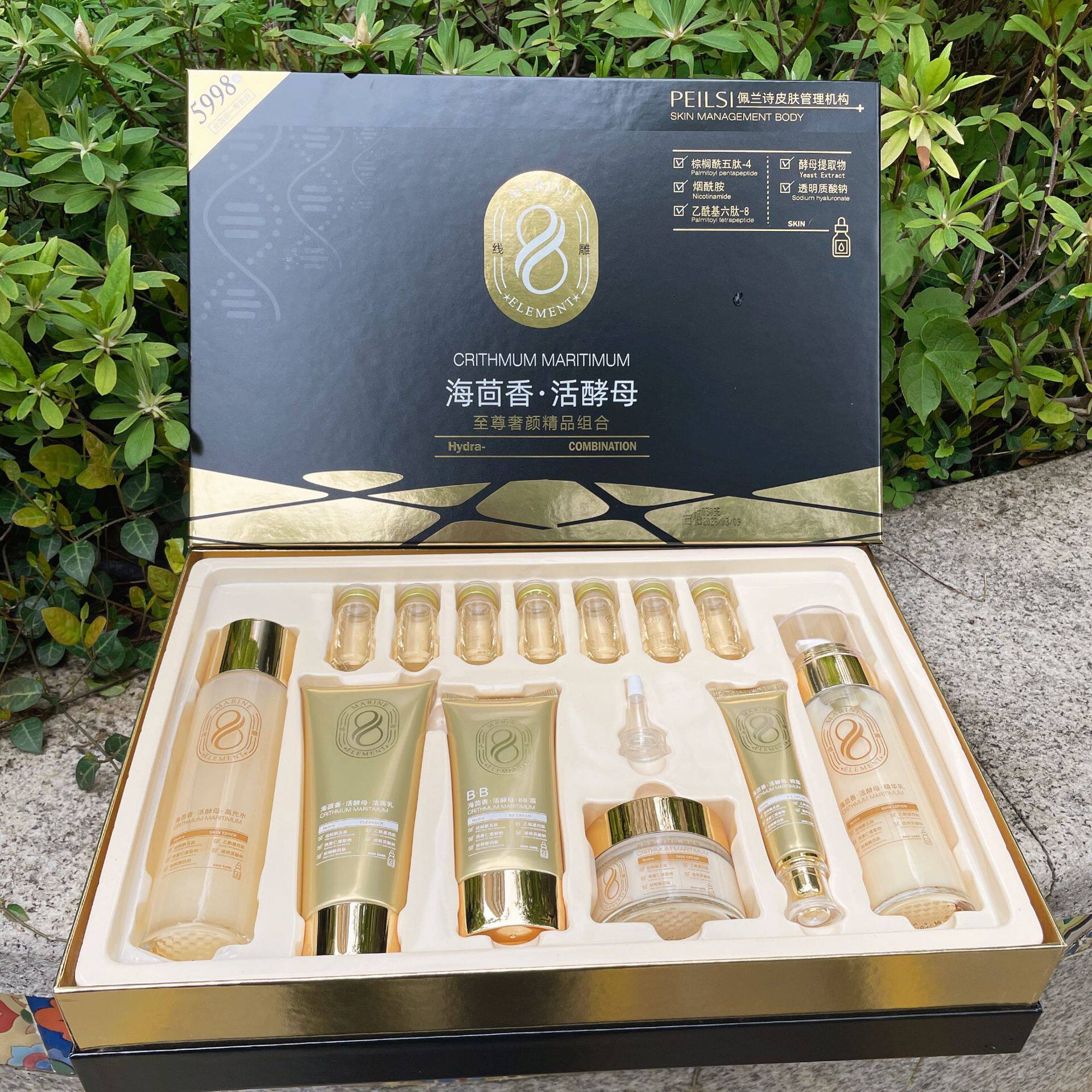 佩兰诗海茴香活酵母套装保湿抗皱抗老氧化护肤套盒面部护理化妆品