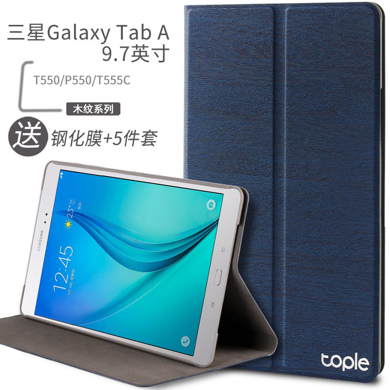 适用于三星平板tab a 9.7英寸t550/t555c保护套p550/555c皮套外壳