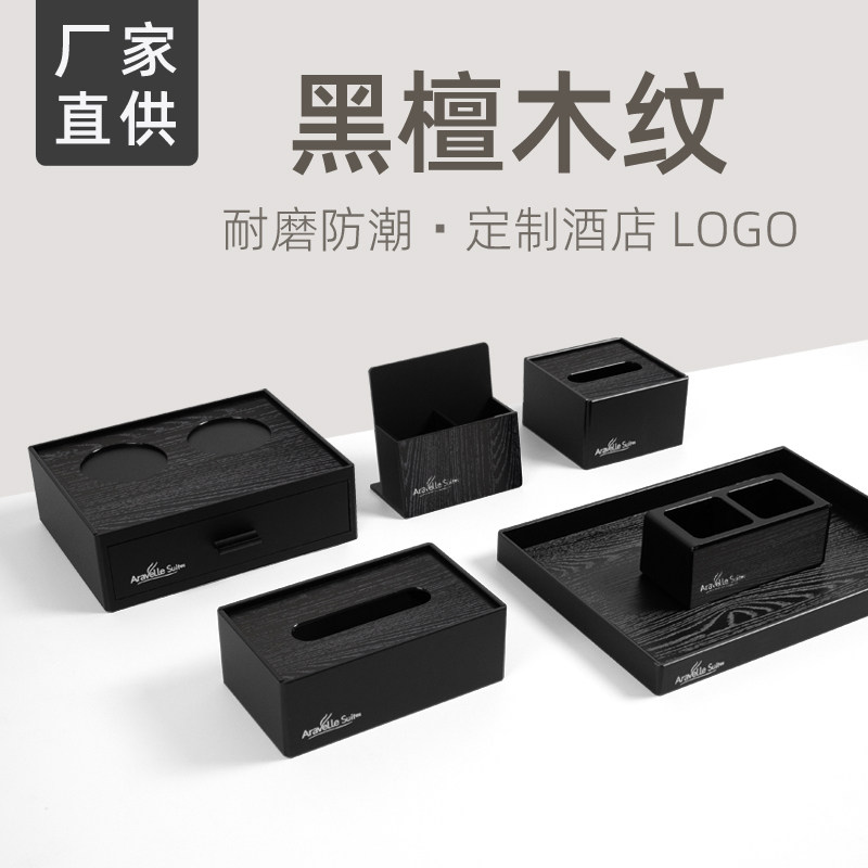 酒店宾馆洗漱用品收纳盒图片