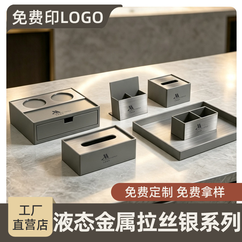 酒店洗漱用品耐刮花收纳盒宾馆客房一次性易耗品牙刷托盘纸巾盒