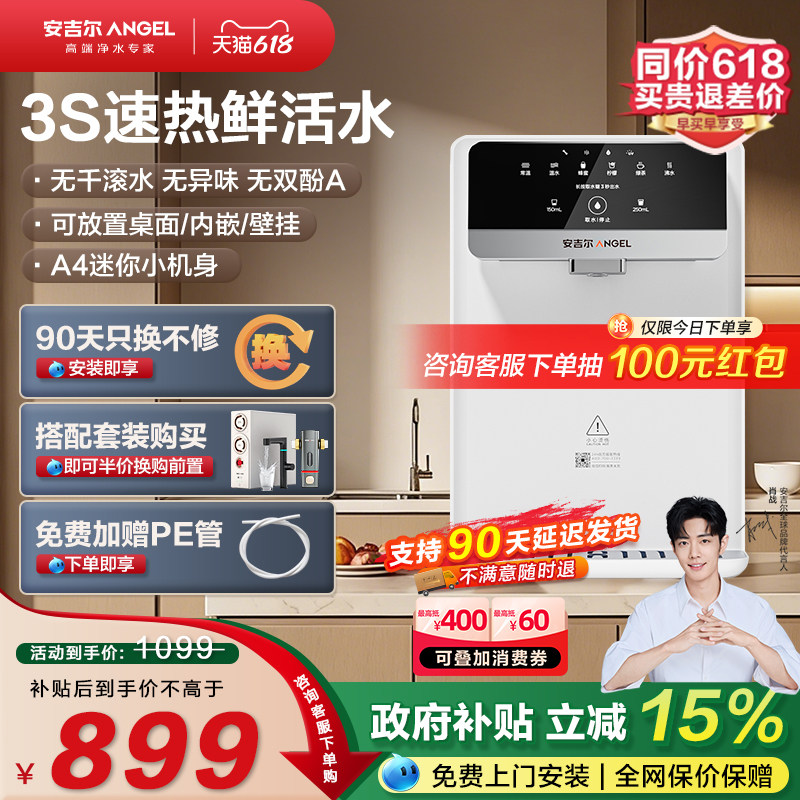 安吉尔管线机新品A4迷你小机身