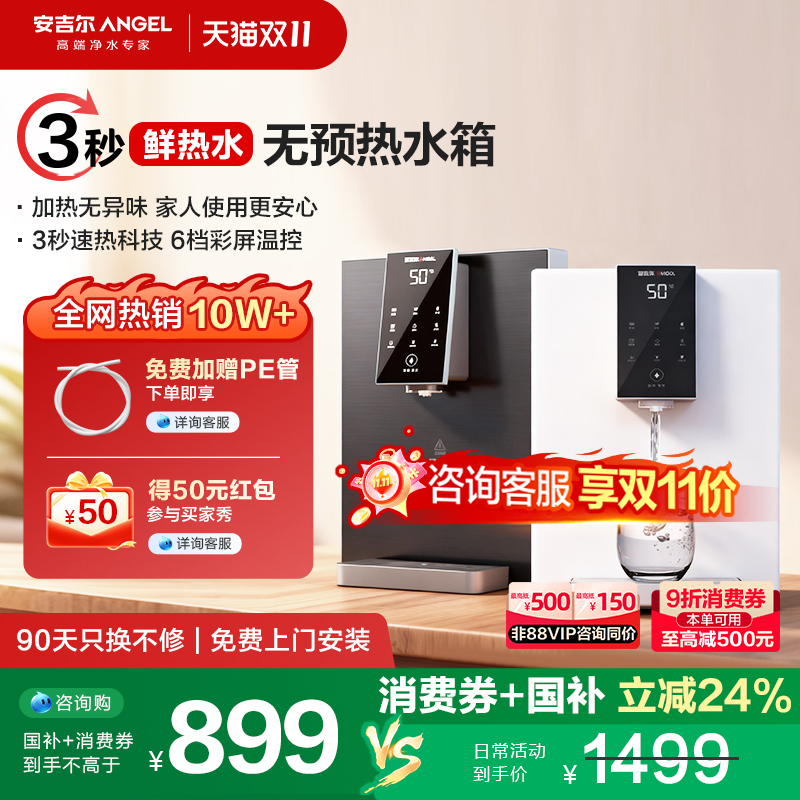 无预热水箱 鲜热水直出