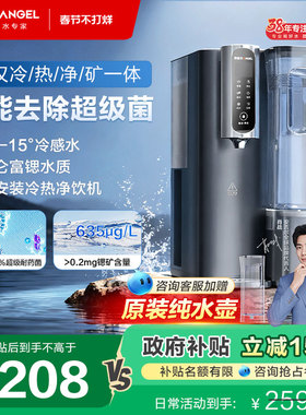 【政府补贴】安吉尔台式净饮机家用反渗透冷热一体饮水机T3Pro