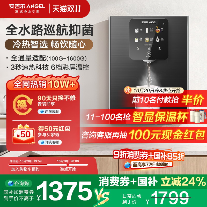 全自动高温抑菌 长效护航水路健康
