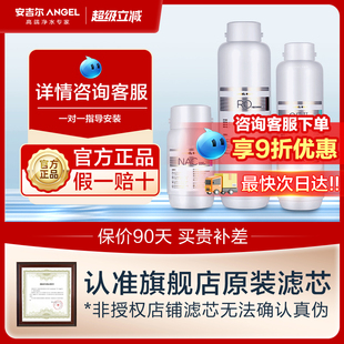 大鱼 NAC RO膜 安吉尔净水器原装 玉龙天池 滤芯哪吒魔方