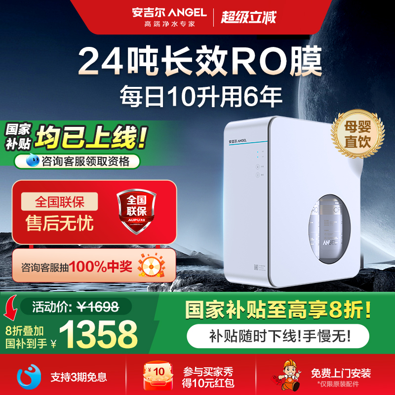 安吉尔厨下反渗透净水器省空间