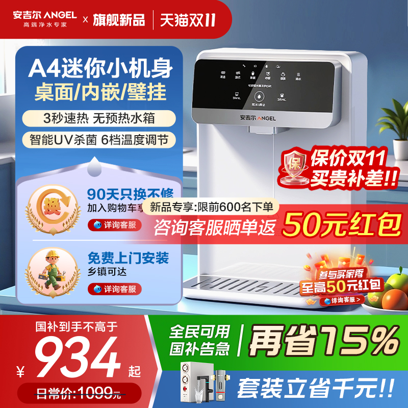 安吉尔管线机新品A4迷你小机身