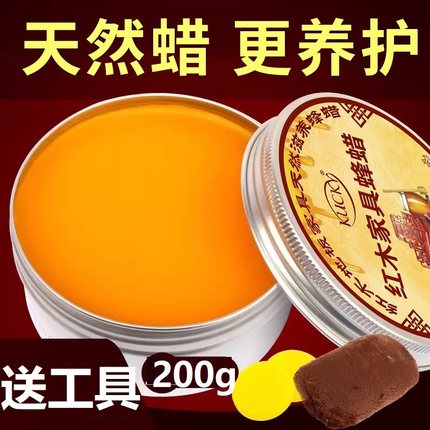 蜂蜡红木家具保养专用蜡抛光蜡复合实木地板保养蜡家用上光固体蜡