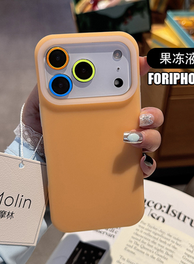 果冻液态适用苹果17promax手机壳新款带一体相机按键iPhone16Pro保护壳高级纯色ip15手机套硅胶14PM外壳13壳